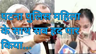 बिहार मे अपराधी का हल्ला बोल... video