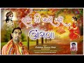 Shyam Ji Padharo Mare Agna Latest Bhajan