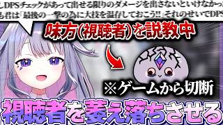 ビブーの理不尽すぎる説教でゲームを切断してしまうPebble....【ホロライブEN翻訳切り抜き/古石ビジュー】