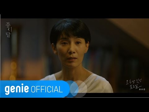 Video thumbnail for 오후만 있던 일요일 (Sunday that is in Afternoon)