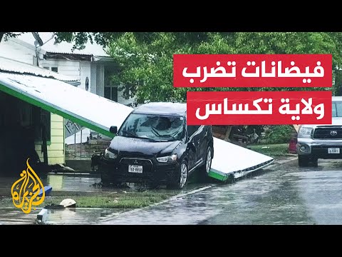 الفيضانات في ولاية تكساس