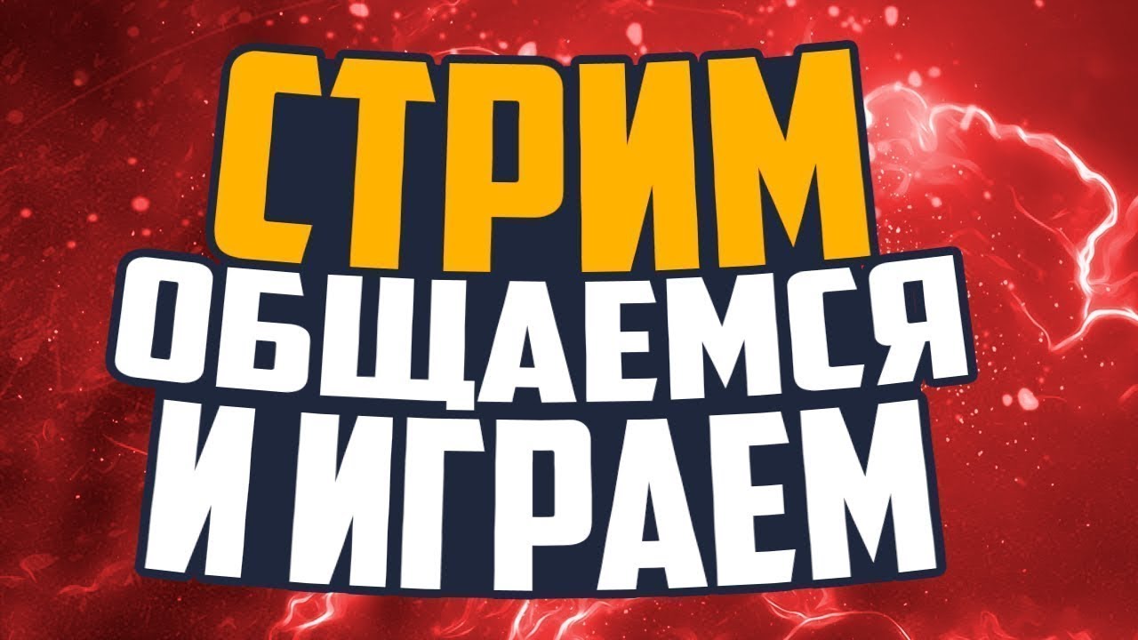 Общаемся с подписчиками! + РОЗЫГРЫШ ПРОПУСКА! | Project EVO