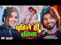 Video पाहिले ही रतिया Khushi Kakkar Amit Star Gorakhpuri Pahile Hi Ratiya 