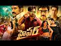 హైపర్ Full Movie Ram Pothineni Raashi Khanna Sathyaraj Rao Ramesh Telugu Action Comedy Mov