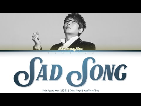 Shin Seung Hun (신승훈) - Sad Song (애심가) [Color Coded Lyrics Han/Rom/Eng]