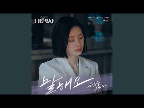 Video thumbnail for 말해요 (Talk To Me) [Instrumental]
