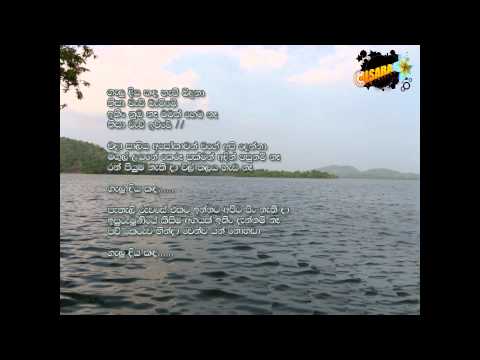 Asanka Priyamantha - Galu Diya Kanda