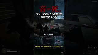 NAKWON：LAST　PARADISE　ストーリー