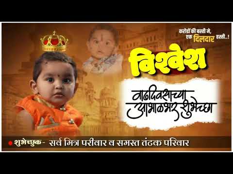 Happy Birthday Vishwesh