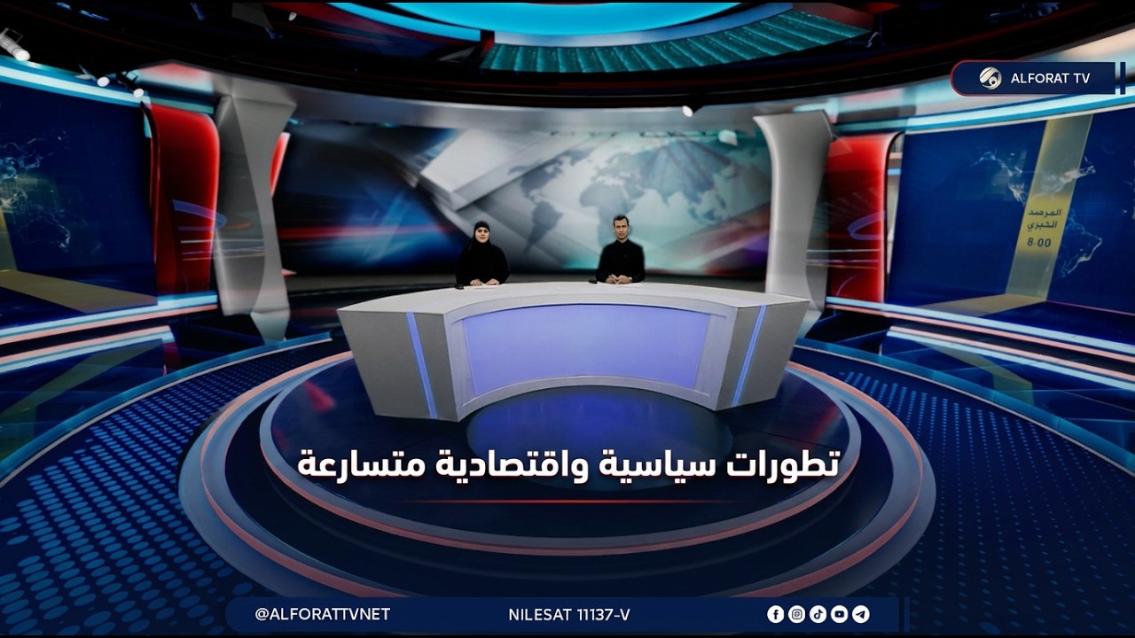 فيديو | المرصد الخبري مع محمود قاسم وغفران الجزائري
