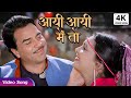 Aayee Aayee Mein Toh Jaani Dost Movie 4K Full Song Dharmendra Kishore Kumar Songs
