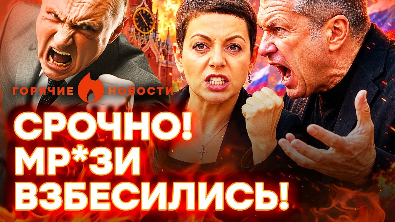 ПРОПАГАНДИСТЫ ГОРЯТ! Военкоры ПРОТИВ ПУТИНА. Армия РФ ТАЕТ на глазах | ГОРЯЧИ