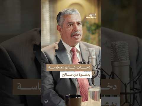 اليمن بودكاست