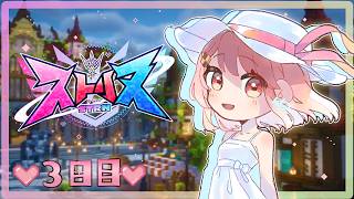 【#ストリヌ】お店準備などなど！！Part2【3日目】