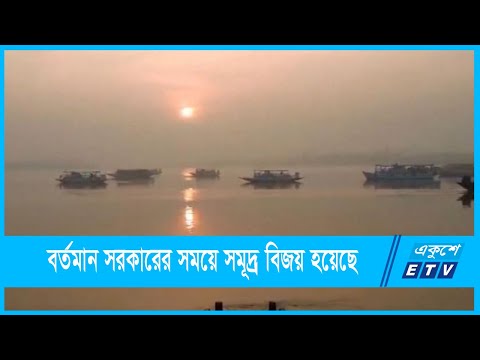 সমুদ্রের সম্ভাবনাকে কাজে লাগালে পাল্টে যাবে অর্থনীতি