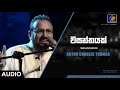 Wasanthayak Anton Charles Thomas Official Audio MEntertainments