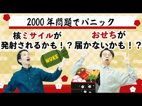 Y2K が戻ってきた: 最初のコンピューターはすでに影響を受けています