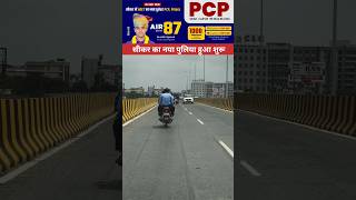 Download lagu Sikar's new bridge has been inaugurated, will provide relief from traffic! #sikar #sikarnews #thesikar #viralfb #thesikar mp3 Download lagu Sikar's new bridge has been inaugurated, will provide relief from traffic! #sikar #sikarnews #thesikar #viralfb #thesikar mp3