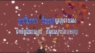 ចាស់ជូរអែម ភ្លេងសុទ្ធ Jas Jo Em karaoke Khmer Instr