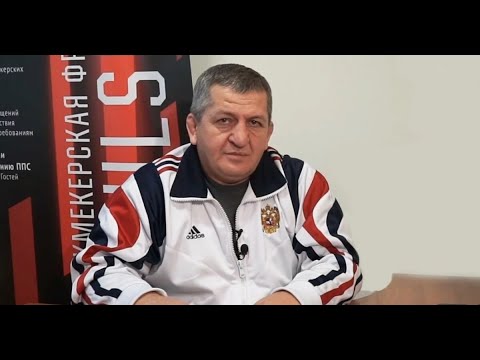 Отец Хабиба Интервью (Новинка)2019 Август