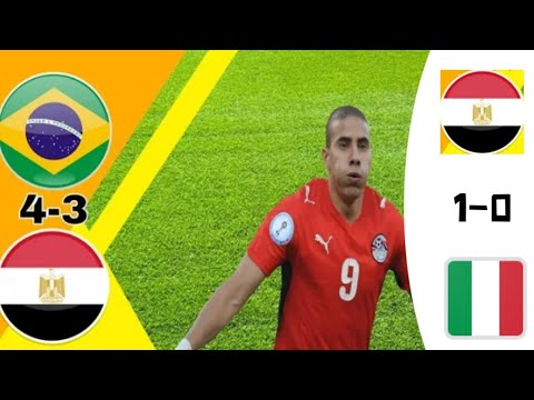 ملخص مباراتى مصر والبرازيل 3-4 ومصر وإيطاليا 1-0 جنون عصام الشوالي