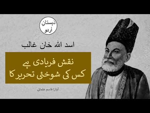 16. Mirza Ghalib ALL Ghazal Collection | How to Pronounce Urdu/Hindi Love,Sad,Satire Poetry 1