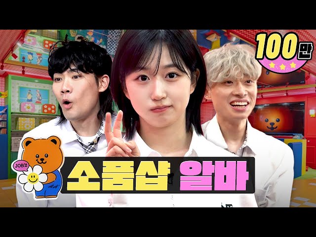 Ini lucu kan~? Merch Workdol udah keluarㅣWorkdolㅣWiggle WiggleㅣNMIXX HAEWON