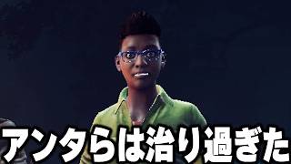 負傷でも立ち回れることの「ありがたさ」を世に広めるヤバいサバイバー【デッドバイデイライト】
