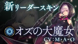 Shadowverse　10戦9勝！！！　最強ウィッチを奨める漢　シャドバ