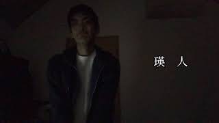 香水（short ver）
