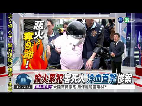 嫌與住戶是好友 口角後竟縱火