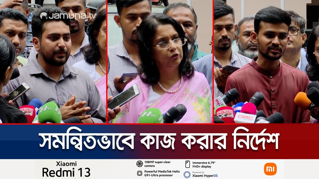 ‘বন্যা পরিস্থিতিতে জীবন রক্ষায় সর্বোচ্চ প্রাধান্য দেয়া হবে’ | Adviser Meeting | Jamuna TV