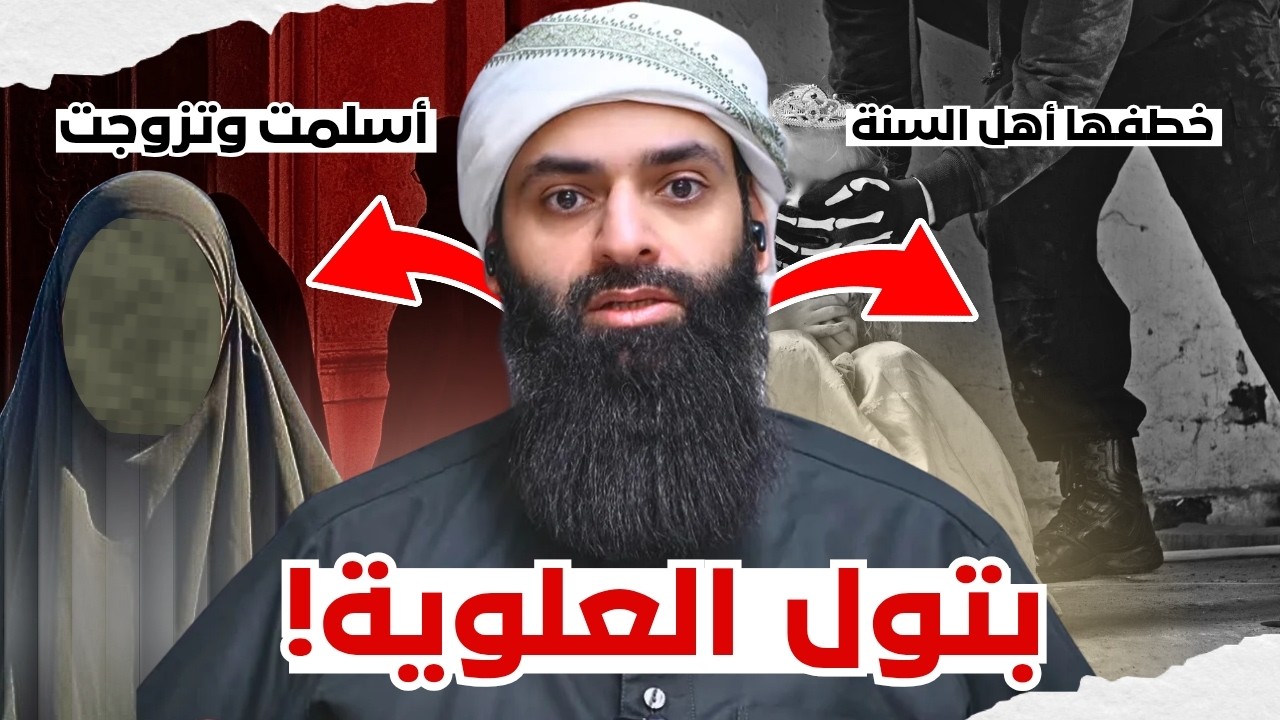 الشابة العلوية بتول العلوش #سوريا #محمد_بن_شمس_الدين #mshmsdin