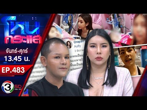 คลิกเพื่อดูคลิปวิดีโอ