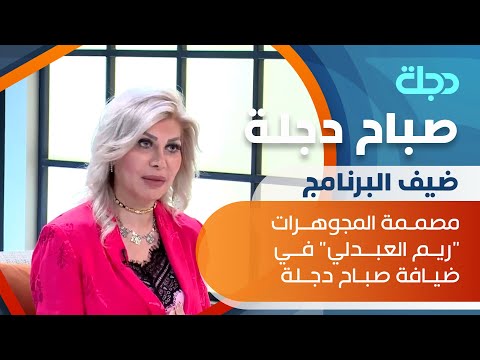 شاهد بالفيديو.. أسرار قوة الأحجار وانعكاسها على طاقة الإنسان مع ضيفتنا ريم العبدلي