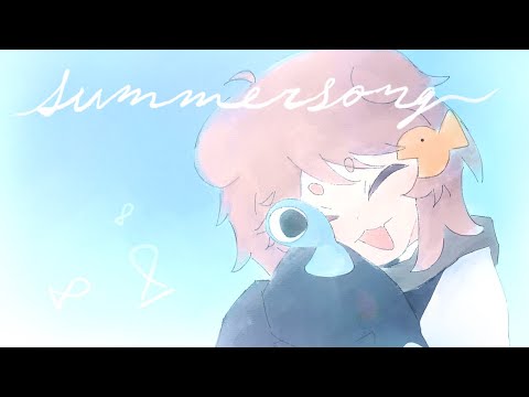 summersong - COVER【misoyan】