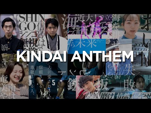 「KINDAI ANTHEM」SHINGO★西成｜近畿大学公式MV_KINDAI UNIVERSITY