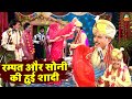 रम्पत और सोनी की हुई शादी Rampat Harami Ki Comedy Full Nauta