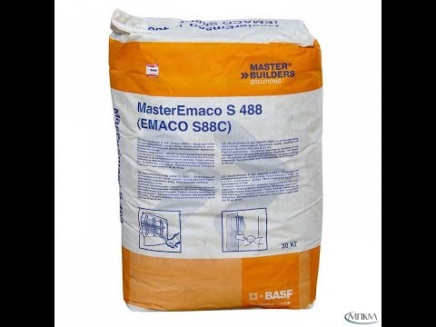 Ремонтный состав #MasterEmaco S 488 (#Emaco S88C)