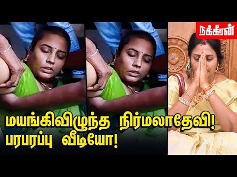 download lagu mp3 mp4 Nirmala Devi Latest News, download lagu Nirmala Devi Latest News gratis, unduh video klip Nirmala Devi Latest News