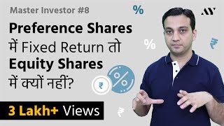 Preference (Preferred) Shares & Equity Shares: Types of Shares | #8 MASTER INVESTOR