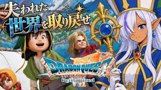 【ドラクエ7 Reimagined #03】たったひとつの島から始まる大冒険