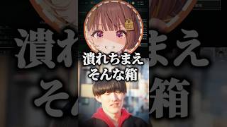 千燈ゆうひ｜ゆきおの"おしょんしょん♪"に容赦ない一言を放つうひに爆笑する一同ｗ(夢野あかり/ゆきお/Ceros)【ぶいすぽ／切り抜き】#千燈ゆうひ #ぶいすぽ #ltk
