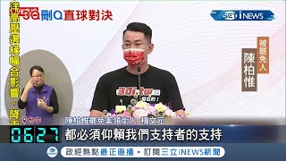 Re: [新聞] 罷免案倒數 陳柏惟：罷免成功你會得到