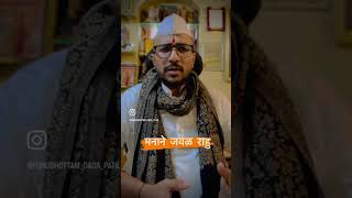 Download lagu #purushottamdadapatil #purushottammaharajpatil #kirtan mp3 Download lagu #purushottamdadapatil #purushottammaharajpatil #kirtan mp3