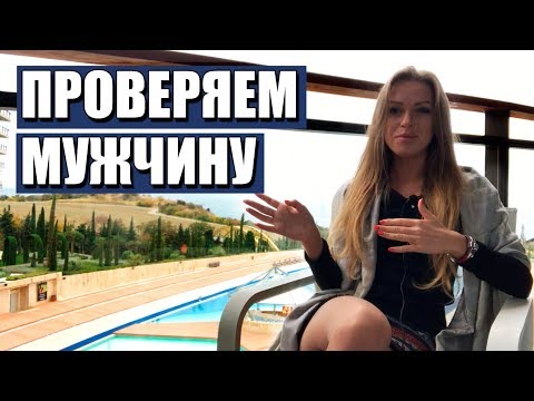 КАК ПОНЯТЬ, ЧТО ЕМУ НАПЛЕВАТЬ НА ТЕБЯ? ПРОВЕРЯЕМ МУЖЧИНУ! Ирина Верба