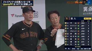 05月17日【巨人 vs DeNA】 ハイライトvs ホームラン | プロ野球セ・リーグ公式戦／BLACK DIAMOND SERIES 2026 #巨人 #DeNA