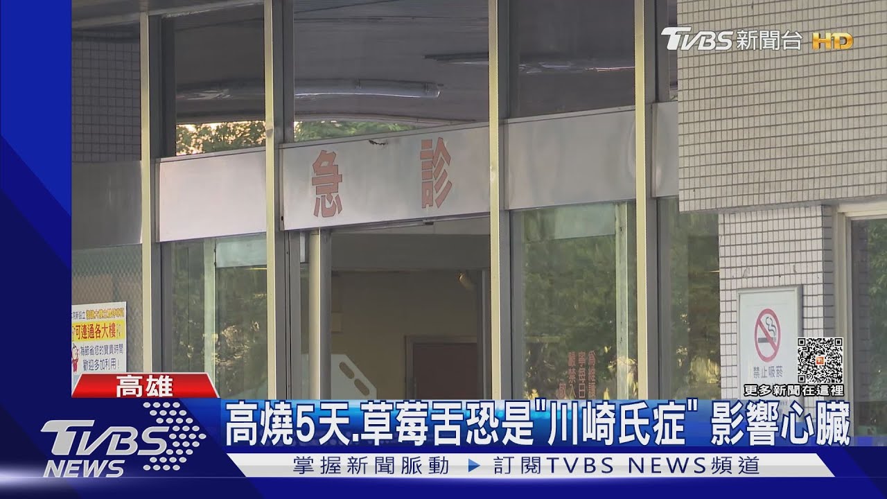 1歲男嬰患「川崎氏症」!父母從屏東到高雄就醫 請警幫開道