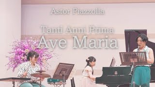 Download lagu Tanti Anni Prima(Ave Maria)/ Astor Piazzolla 昔々(アヴェ・マリア)/ アストル・ピアソラ mp3 Download lagu Tanti Anni Prima(Ave Maria)/ Astor Piazzolla 昔々(アヴェ・マリア)/ アストル・ピアソラ mp3