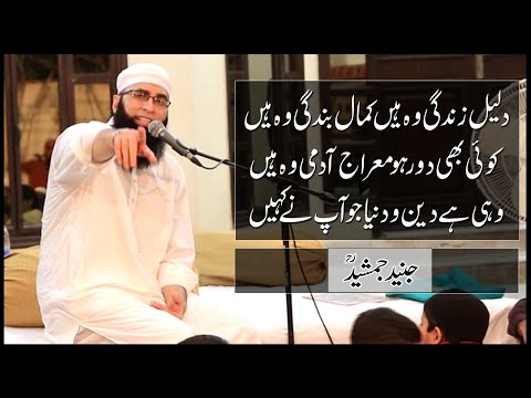Qaseeda Burda Shareef | Junaid Jamshed Live | Maylaya Salli Wa Sallim